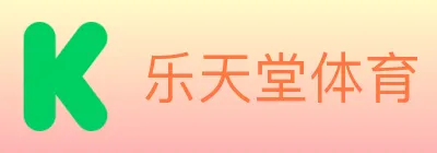 乐天堂体育 logo